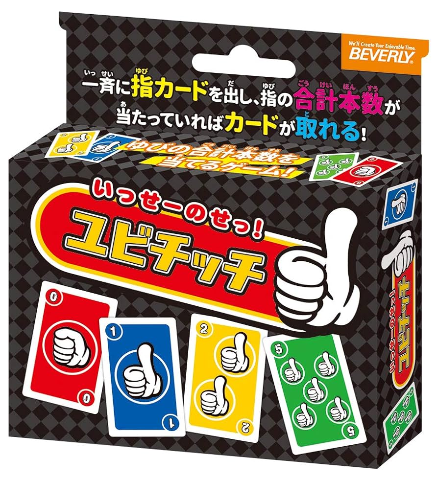 Amazon | ユビチッチ 【ユビチッチ・いっせーのせっ がカード